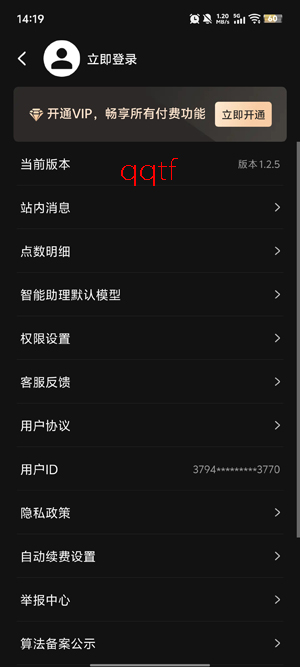 Deep视频生成AI最新版 Deep视频生成AI最新版