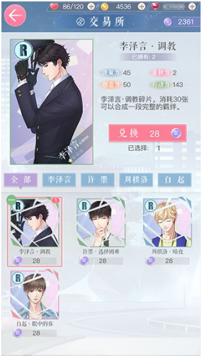 恋与制作人安卓官服 恋与制作人安卓官服