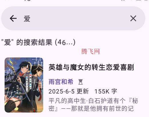 Light Novel Reader手机版