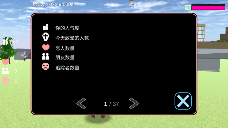 学霸校园模拟游戏手机版0