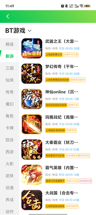 折爆游戏福利助手app官方版2