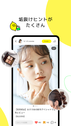 字节跳动Lemon8 app最新版1