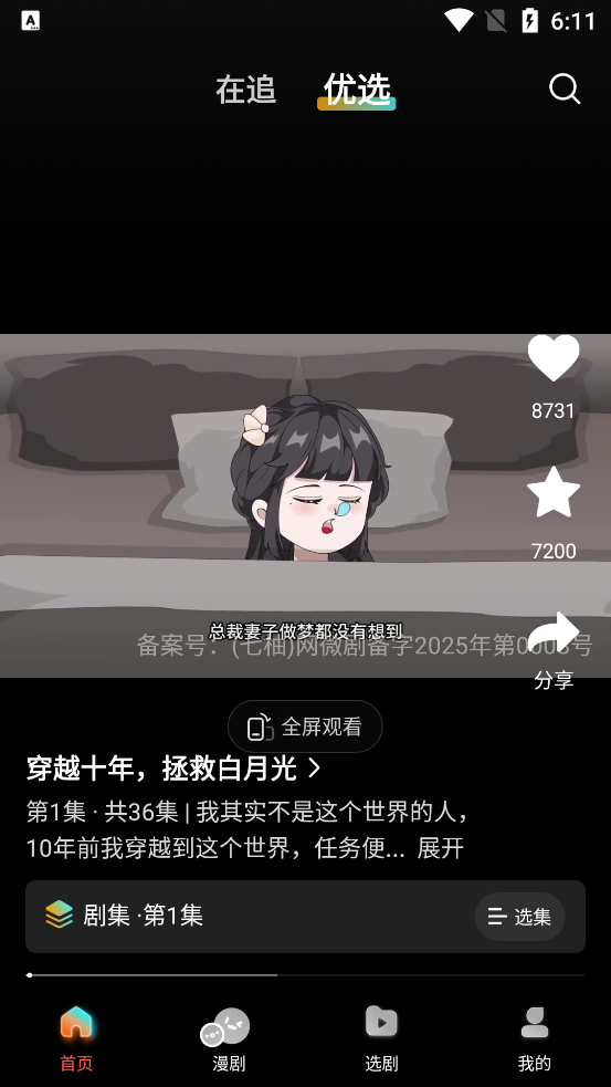 七柚剧场app最新版3