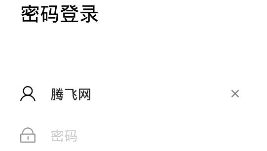 师生通新版app官方版