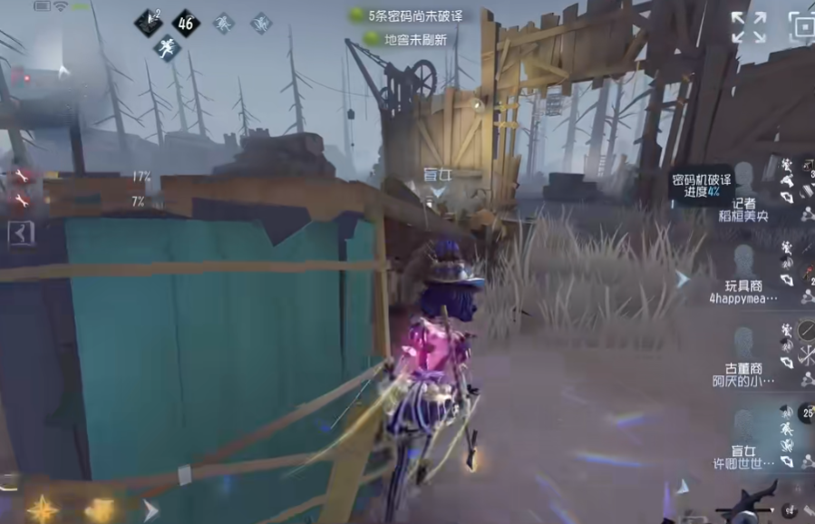 第五人格vivo渠道服1