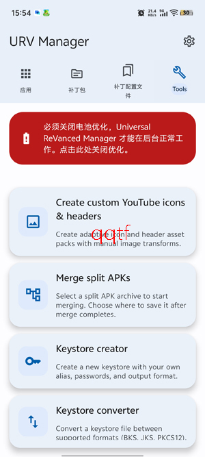 URV Manager最新版本 URV Manager最新版本