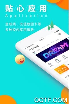 智校乐app最新版 智校乐app最新版