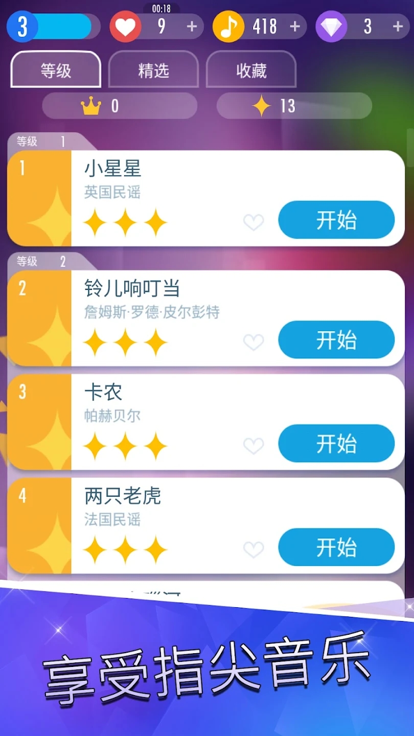 钢琴块2国际版(Piano Tiles 2)2