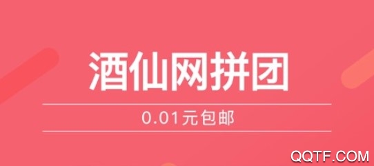 酒仙网ios客户端 酒仙网ios客户端