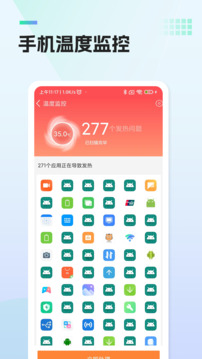 飞凡手机管家app官方版1