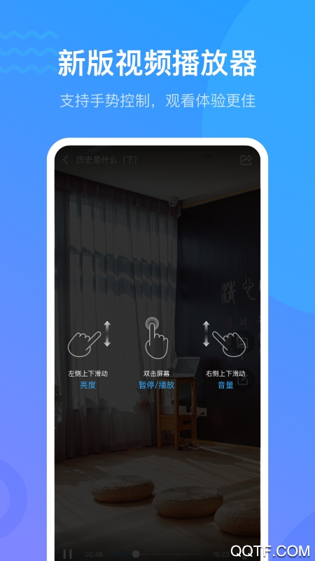 超星学习通官方最新版1