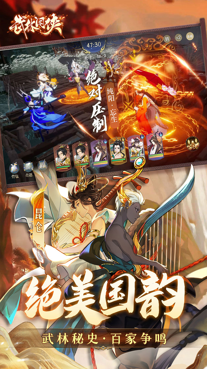武林闲侠0.05折元卡盛宴2
