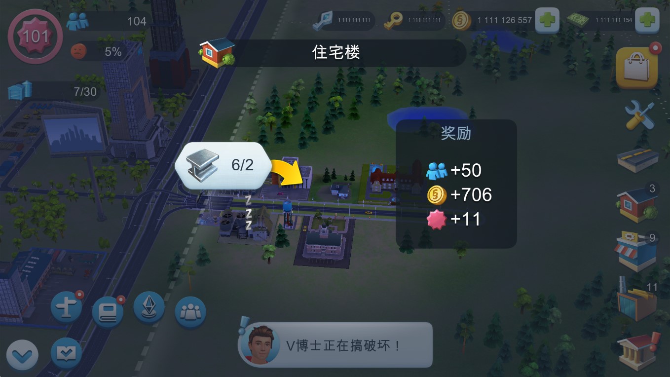 模拟城市我是市长离线版SimCity2