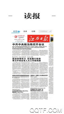 精彩渝水融媒体客户端2