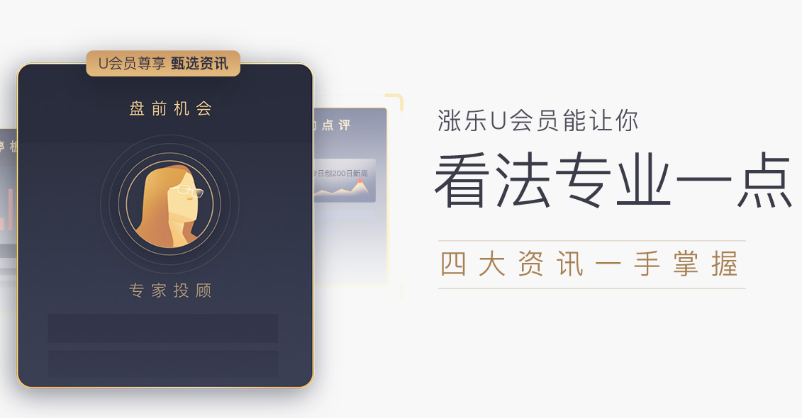 涨乐财富通官方版app1