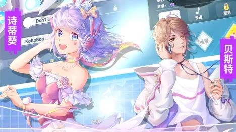 唱舞新世代手游最新版 唱舞新世代手游最新版