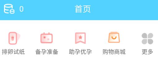 孕e家app官方版 孕e家app官方版