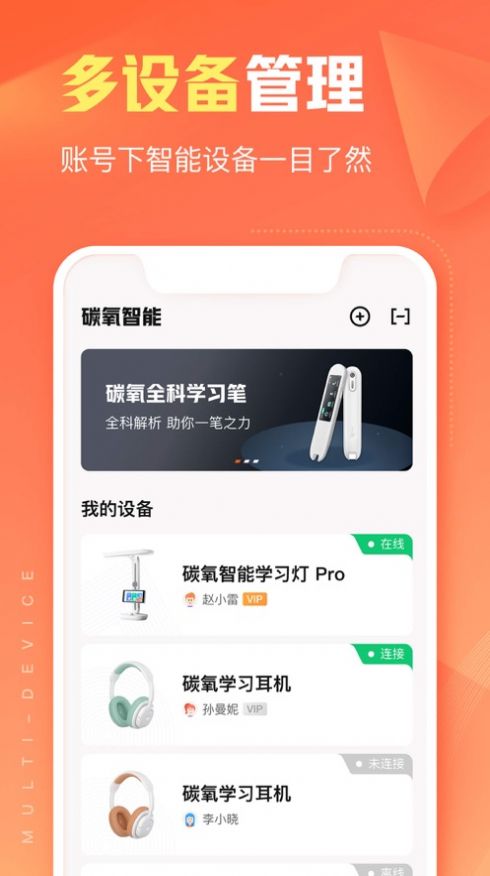 作业帮智能app手机版3
