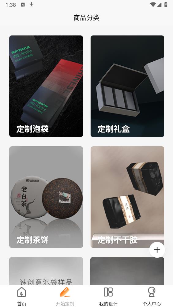 速创意app官方版1