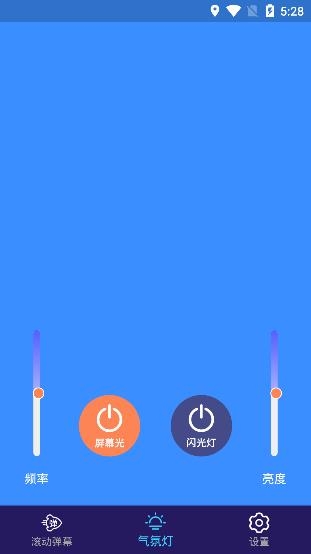 手持LED字幕跑马灯app手机版 手持LED字幕跑马灯app手机版