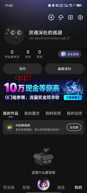 joyAIapp最新版 joyAIapp最新版