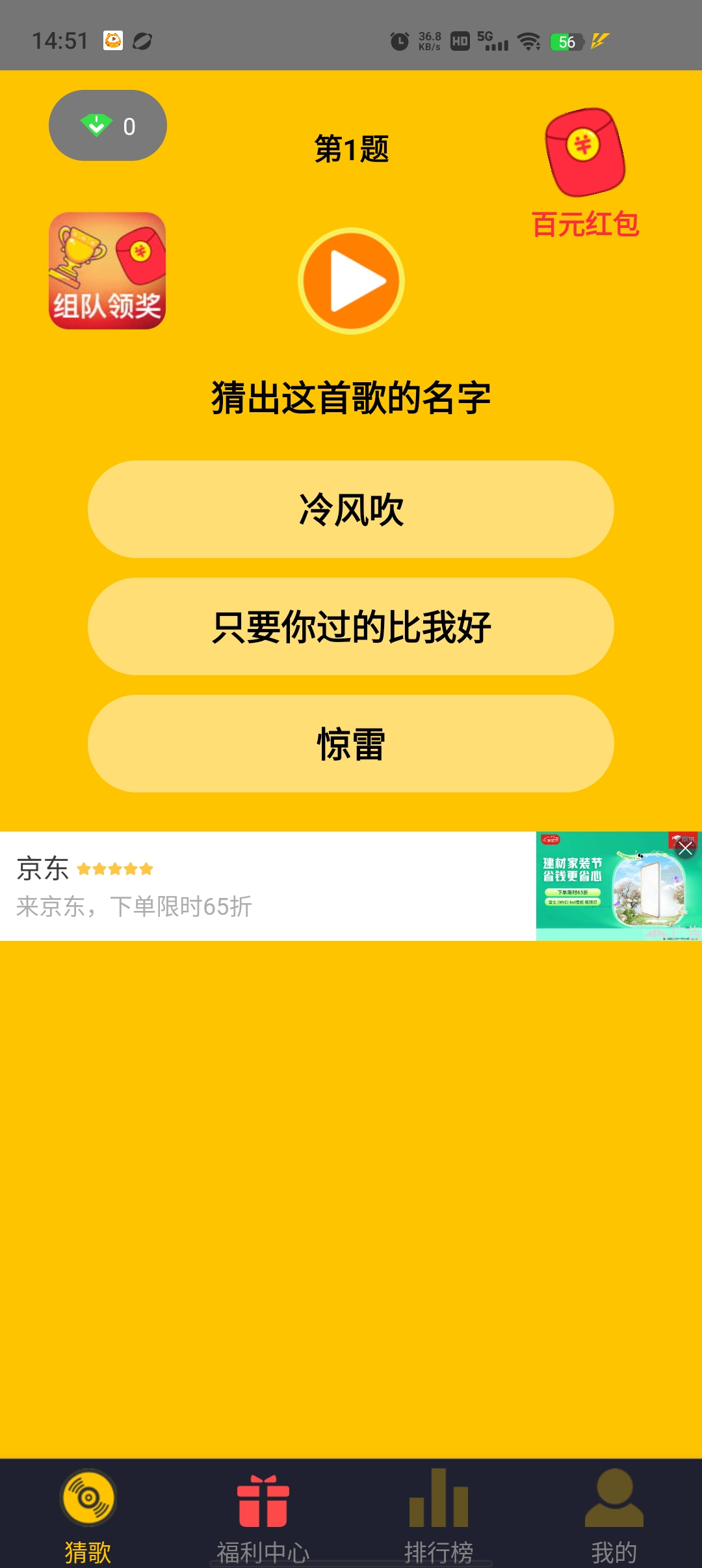 彩云猜歌最新版3