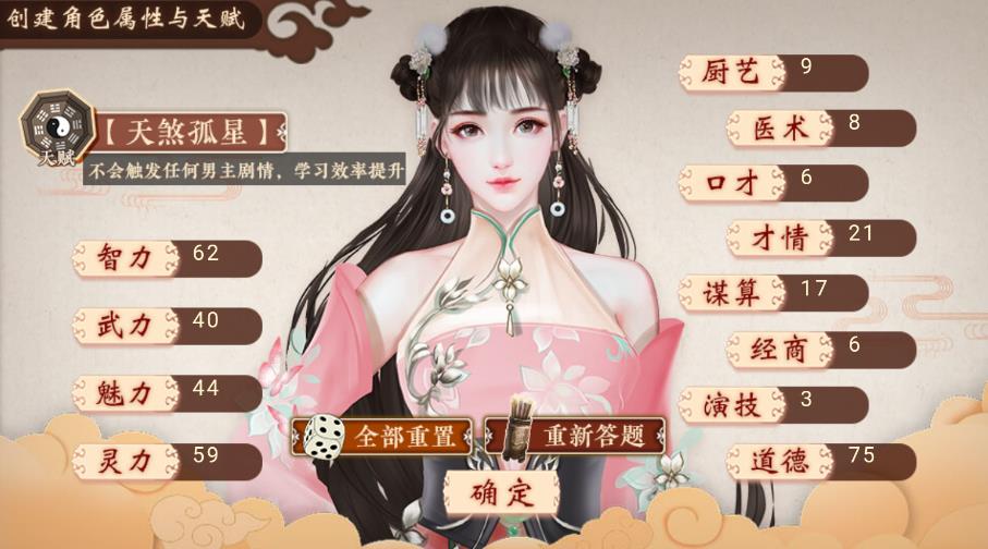 我在九幽修未来清软版1