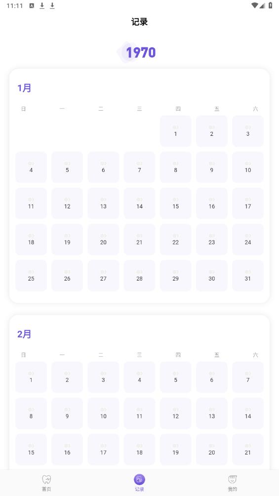 PICOOC口腔健康app官方版4