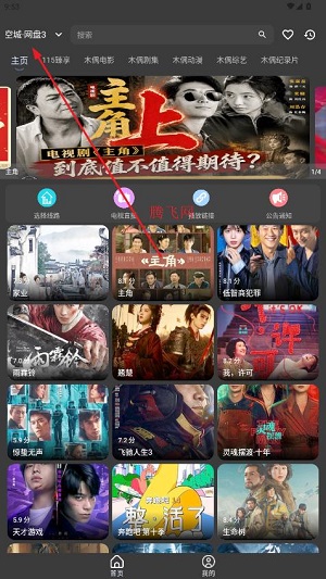 悟空城4k手机版最新版