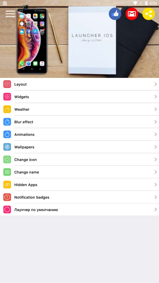 苹果ios13桌面去广告版IOS Launcher1
