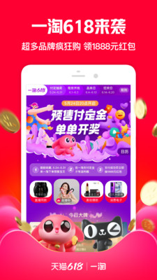 一淘app最新版1