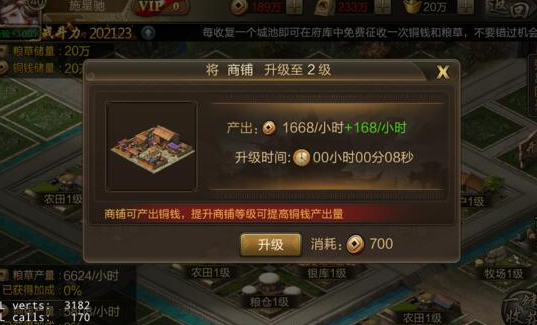 三国战争手游安卓版