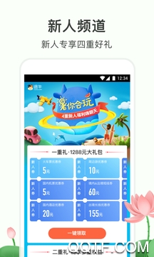 途牛旅游 途牛旅游