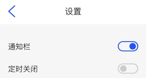 护眼精灵app手机版 护眼精灵app手机版