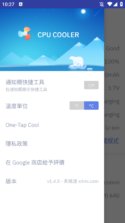 CPU Cooler手机版3