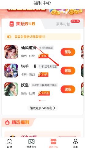 趣多游戏盒子app最新版