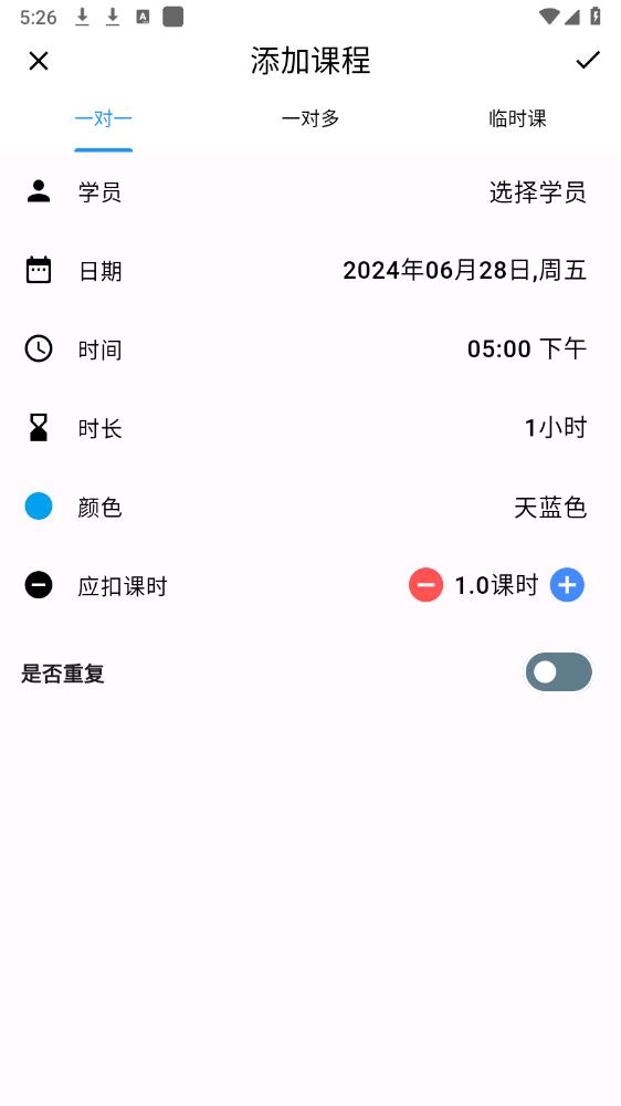 排课宝app官方版3