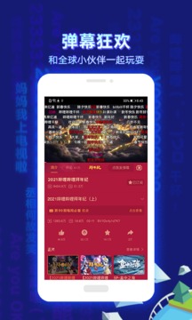bilibili哔哩哔哩app1