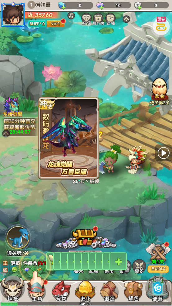 封神殿每日送648代金券3