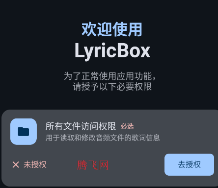 LyricBoxapp手机版 LyricBoxapp手机版