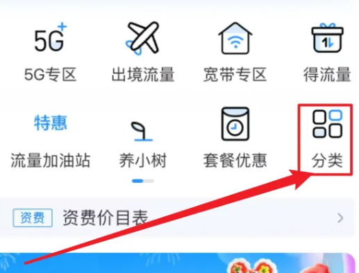 中国移动网上营业厅官方版app