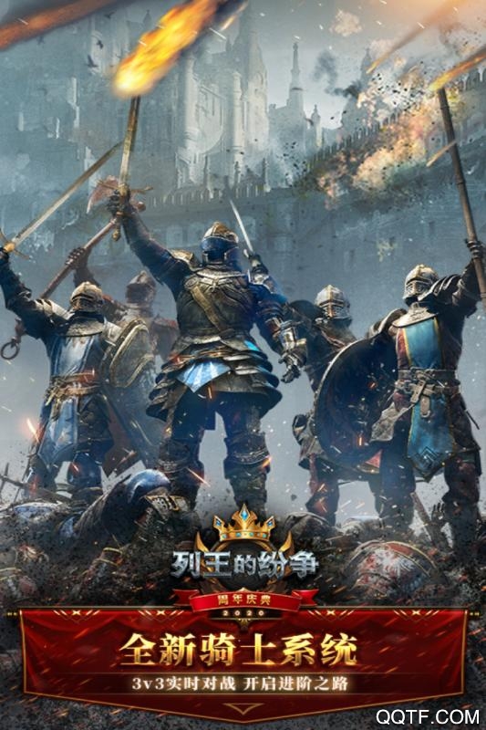 列王的纷争九游最新版本4