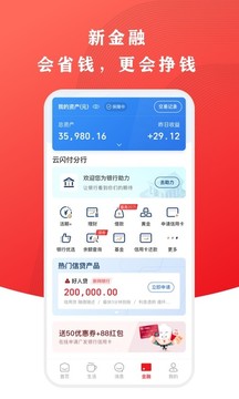 云闪付关爱版3