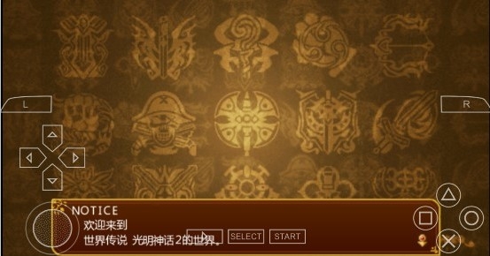 世界传说光明神话2手机存档版 世界传说光明神话2手机存档版