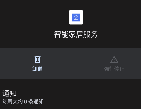 荣耀智能家居服务app官方版 荣耀智能家居服务app官方版