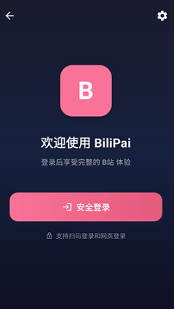 BiliPai官方版app BiliPai官方版app