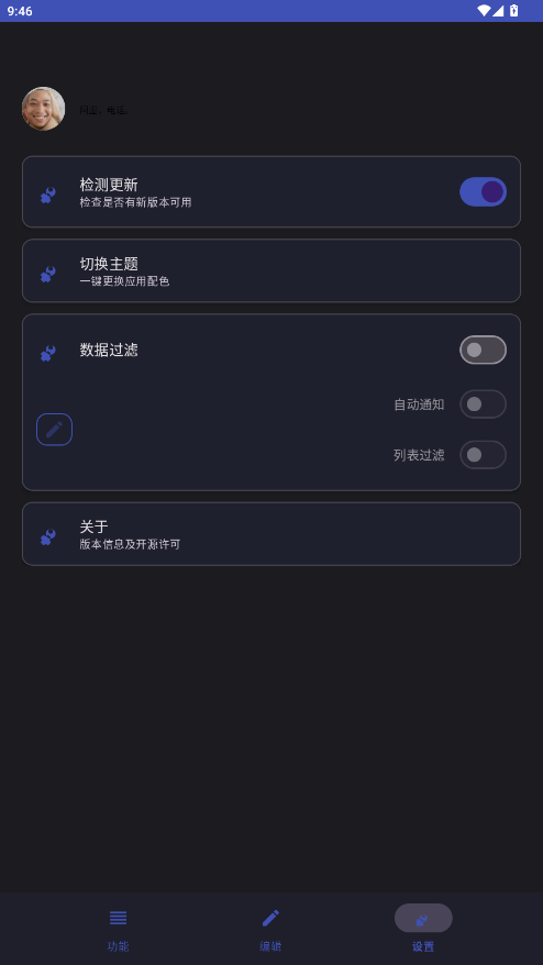 ATool音频处理app手机版2