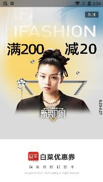 白菜优惠券app省钱版