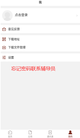 荆楚理工学院app安卓版 荆楚理工学院app安卓版