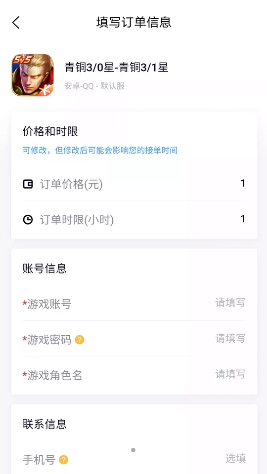 代练妈妈抢先版app最新版0